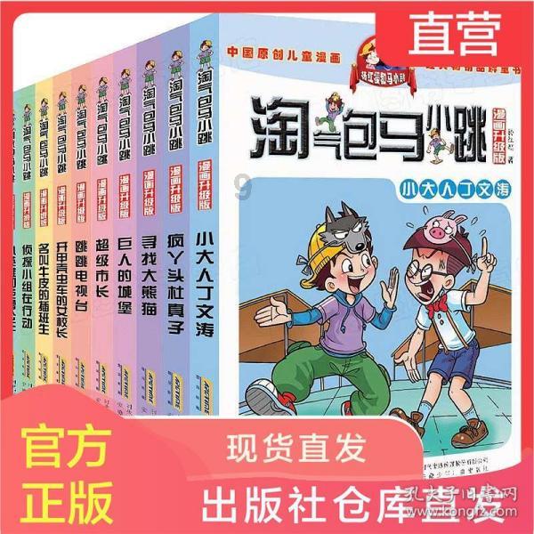 救援受困的老虎
