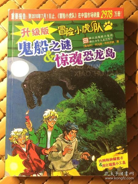 求生之路